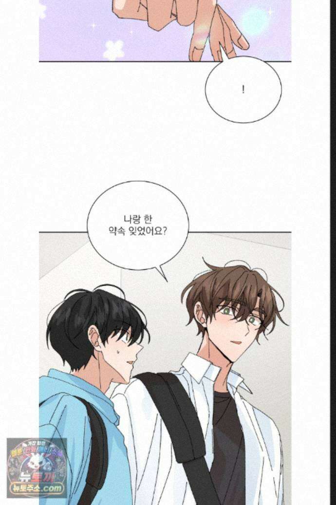 신혼부부 특별전형 49화 10