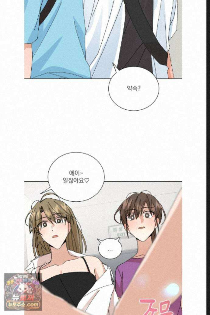 신혼부부 특별전형 49화 11
