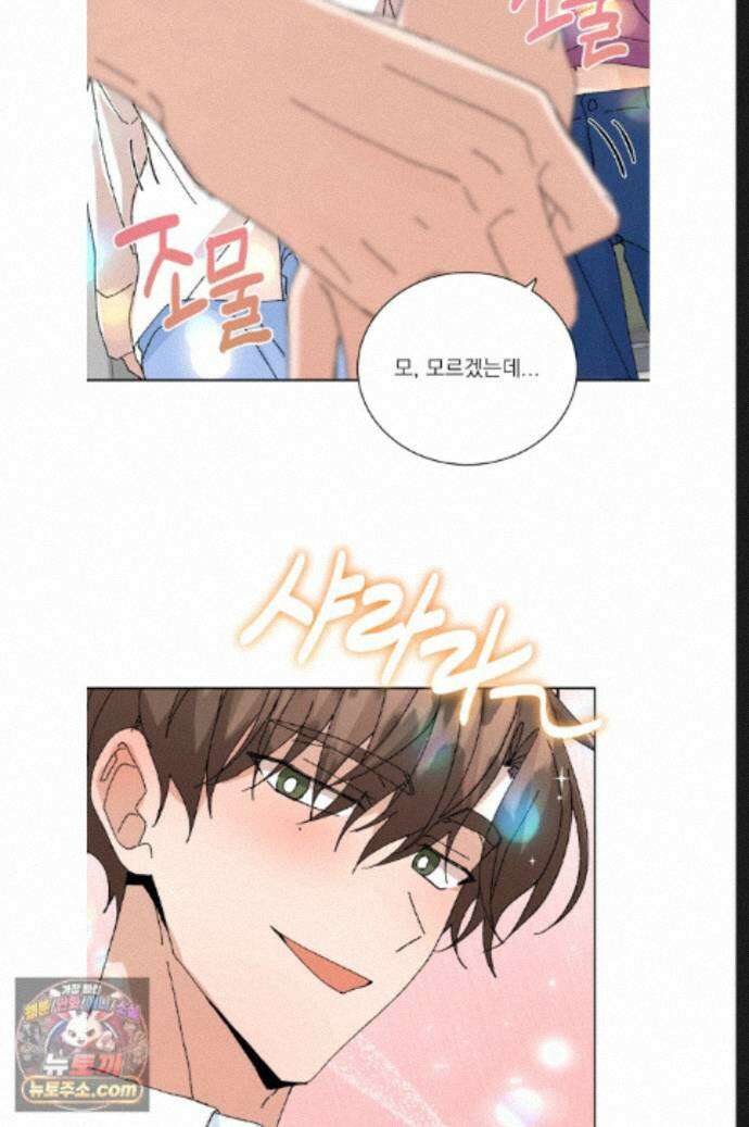 신혼부부 특별전형 49화 12