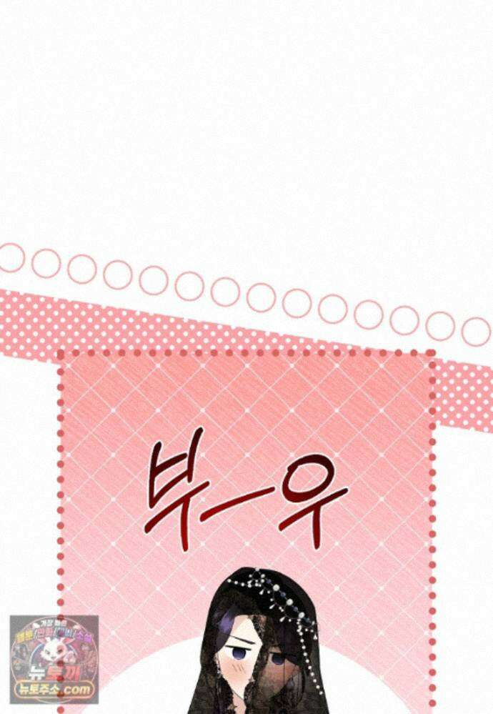 차원 너머의 연인 47화 11
