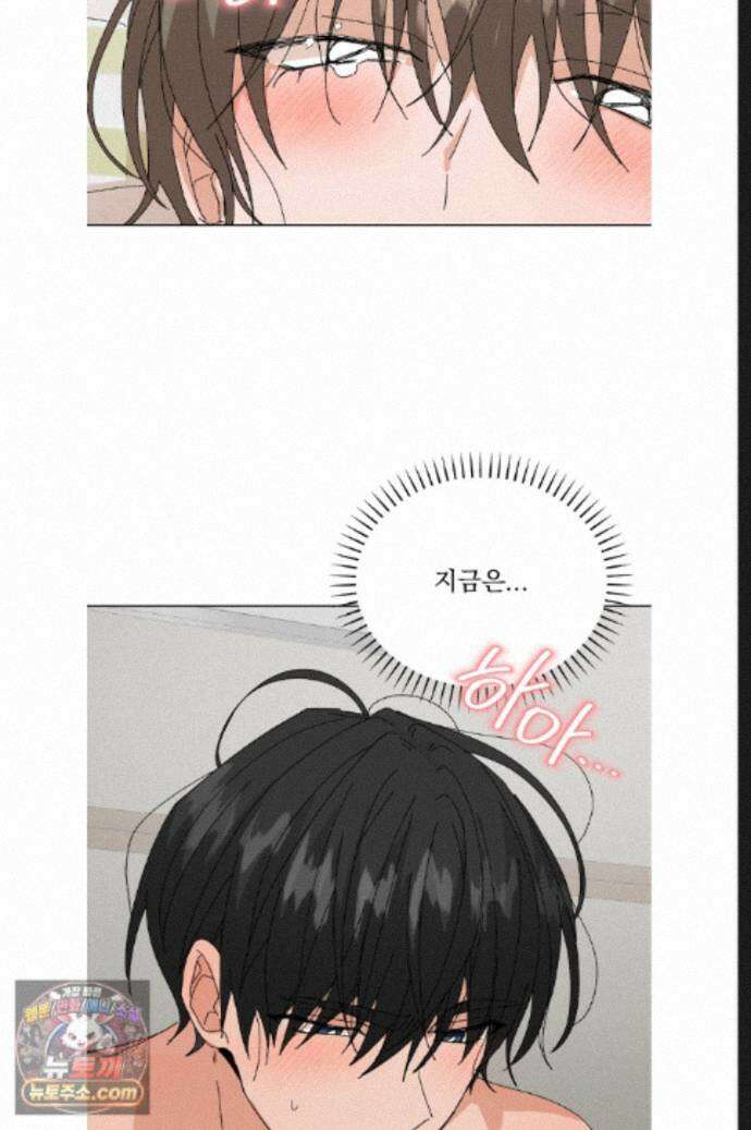 신혼부부 특별전형 62화 3
