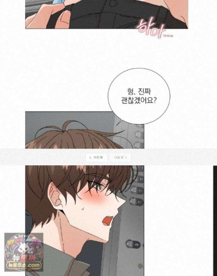 신혼부부 특별전형 여름 특별편 2화 1