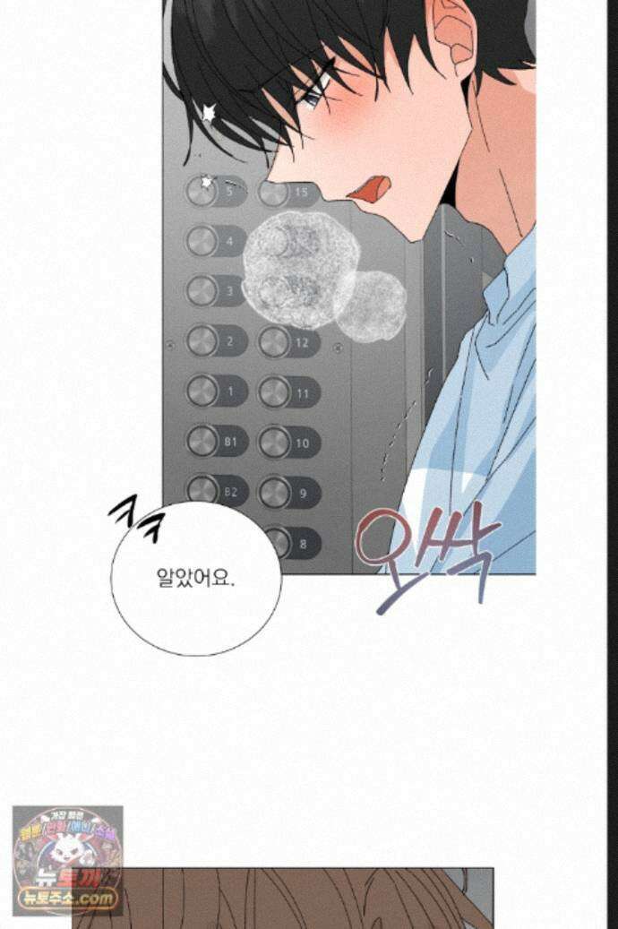 신혼부부 특별전형 여름 특별편 2화 8