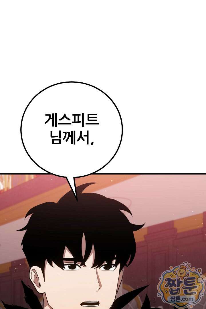 1레벨 플레이어 152화 1