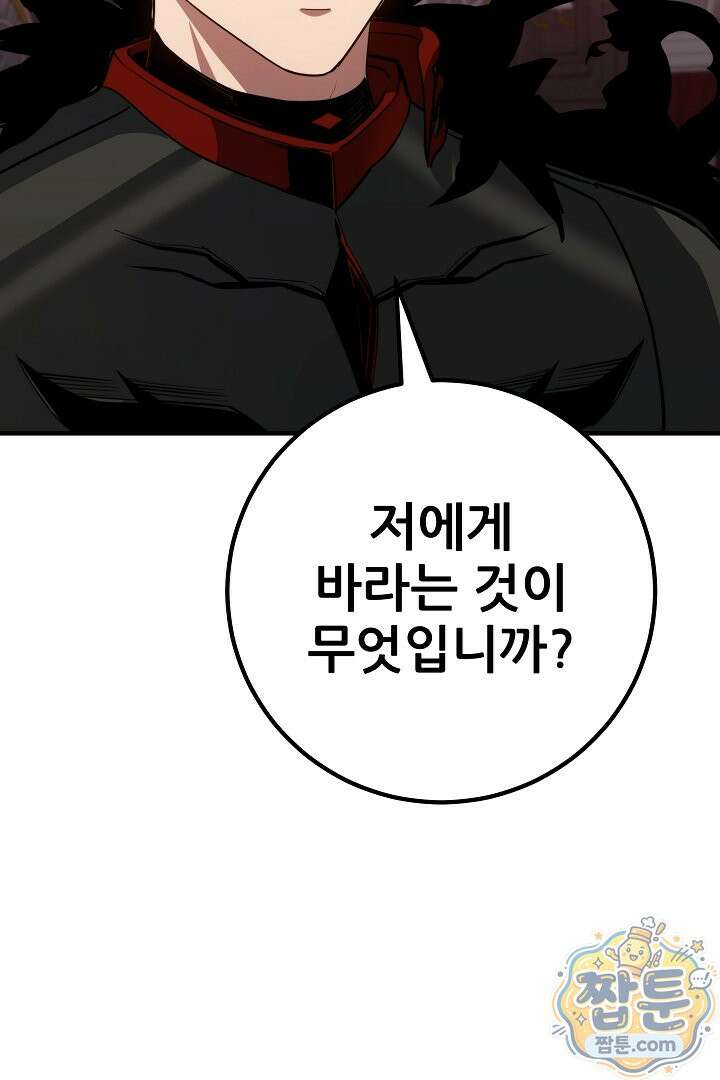 1레벨 플레이어 152화 2