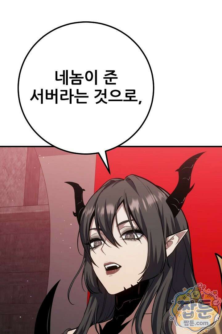 1레벨 플레이어 152화 3