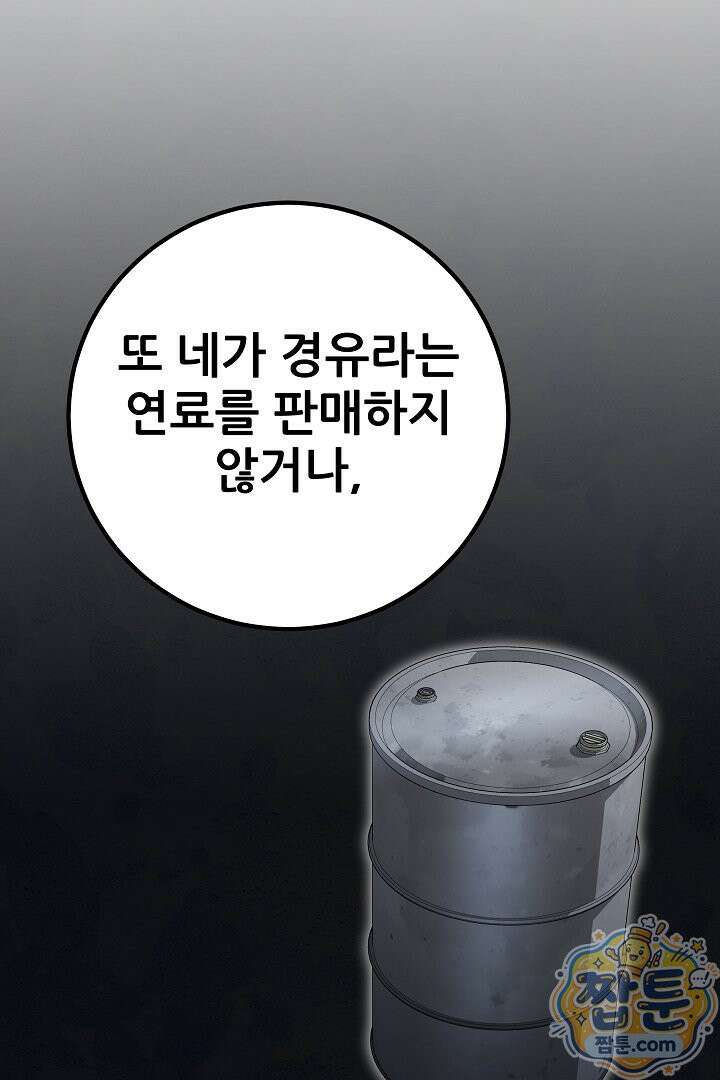 1레벨 플레이어 152화 5
