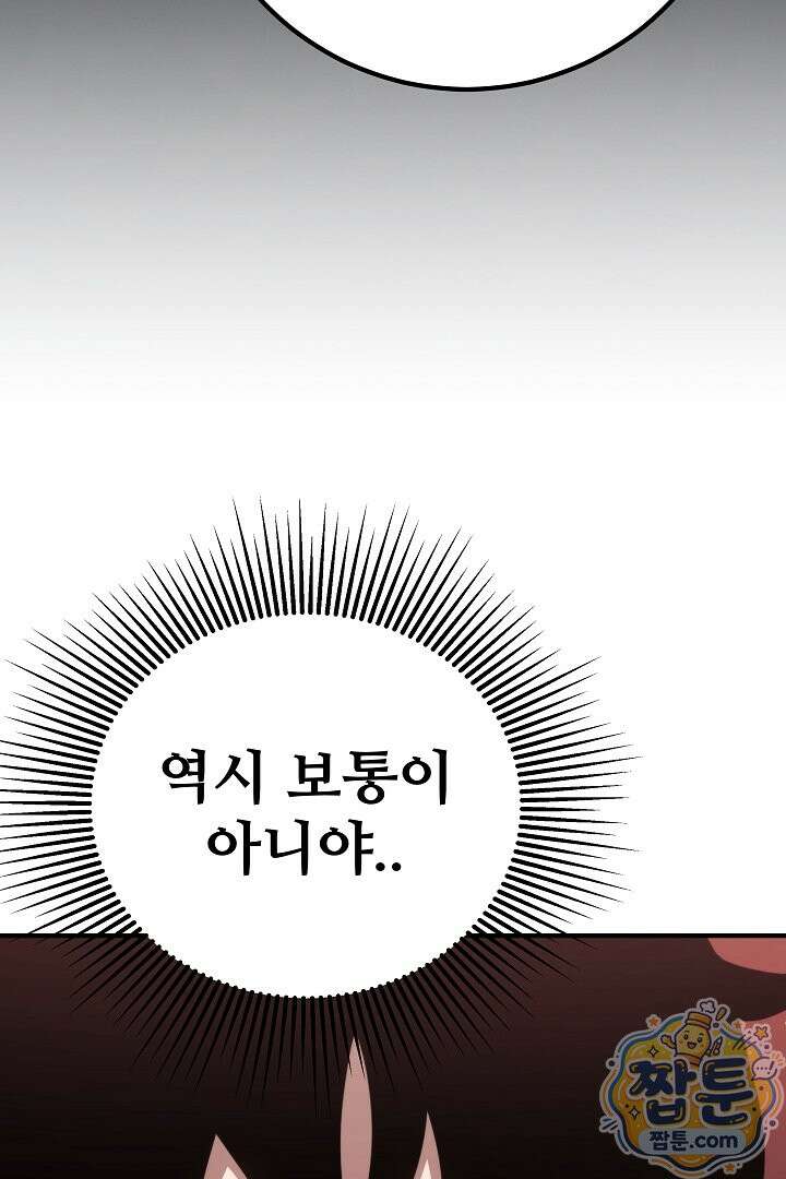 1레벨 플레이어 152화 7