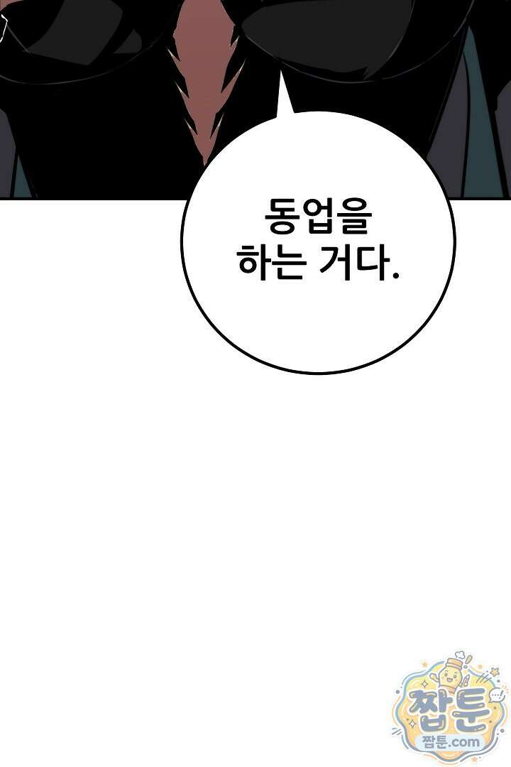 1레벨 플레이어 152화 12