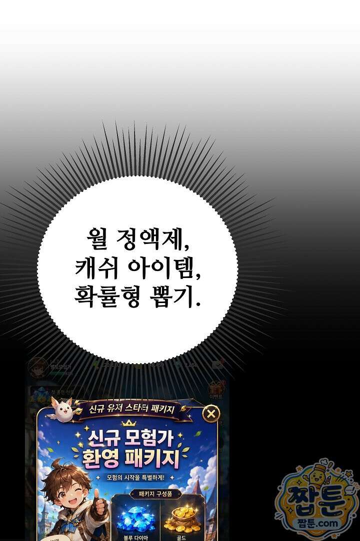 1레벨 플레이어 152화 14
