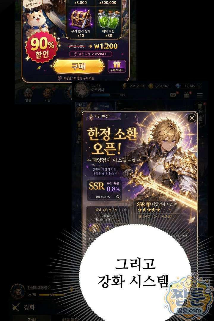 1레벨 플레이어 152화 15