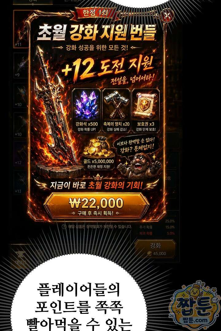 1레벨 플레이어 152화 16