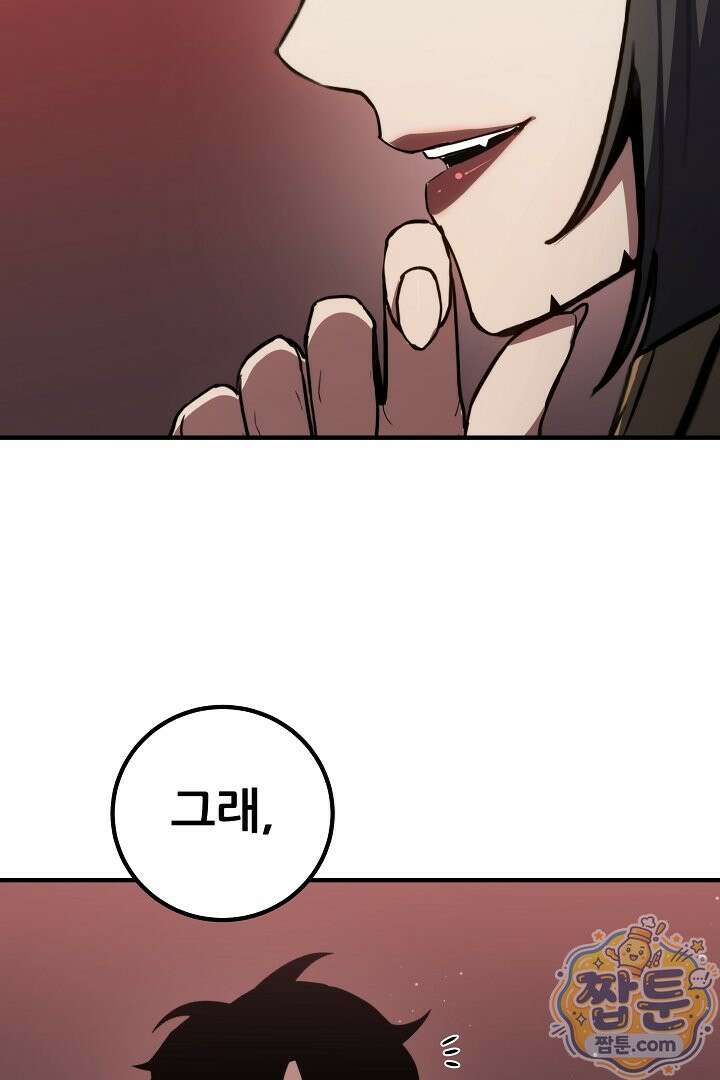 1레벨 플레이어 152화 31