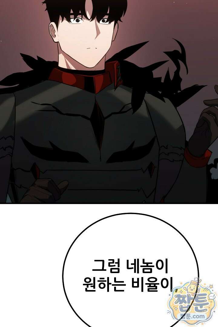 1레벨 플레이어 152화 32