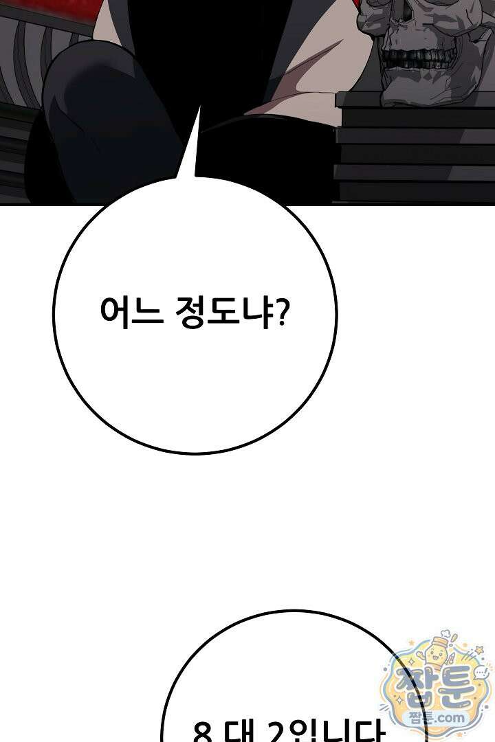 1레벨 플레이어 152화 34