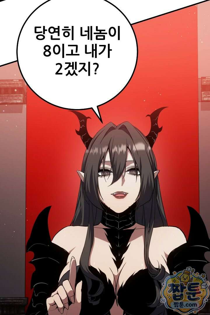 1레벨 플레이어 152화 36