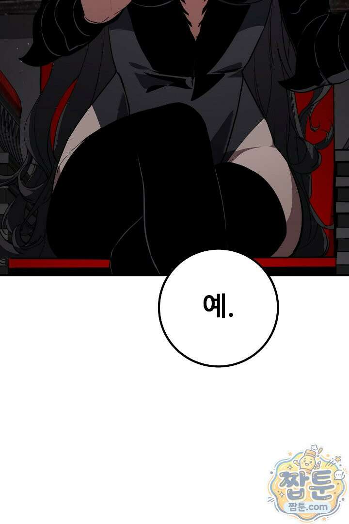1레벨 플레이어 152화 37