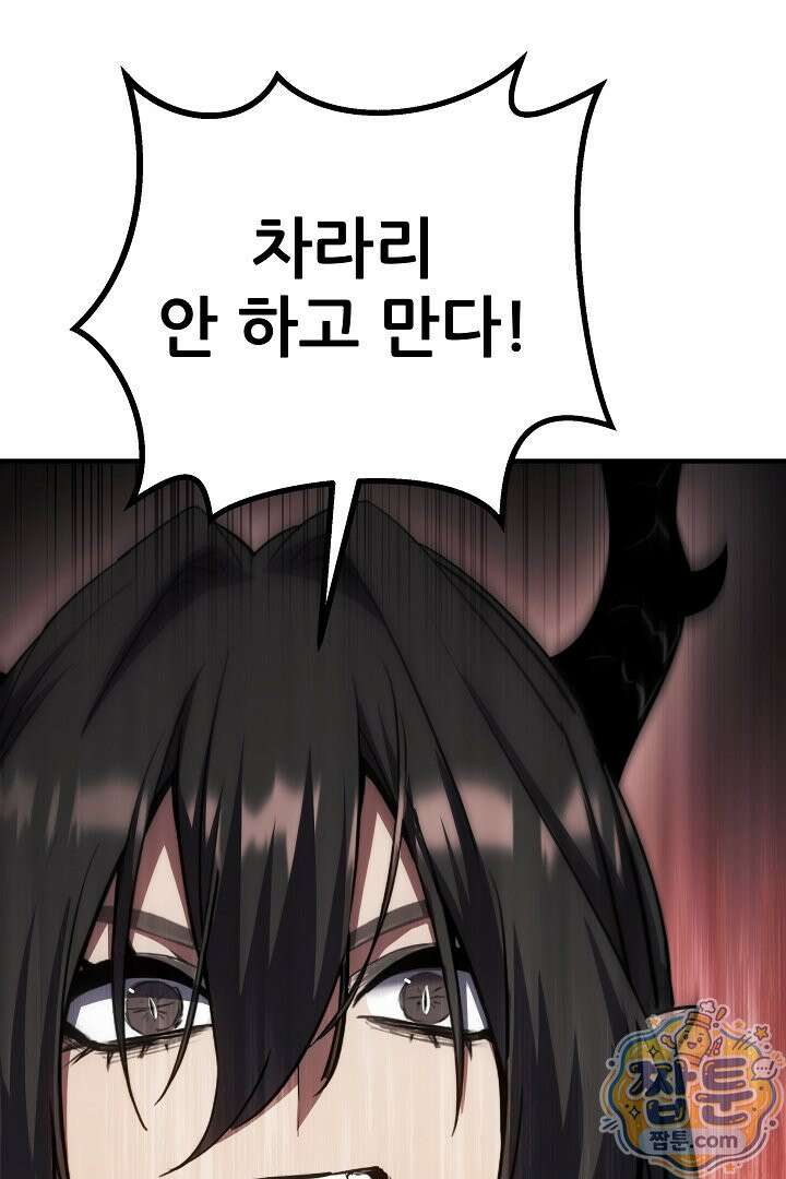 1레벨 플레이어 152화 38