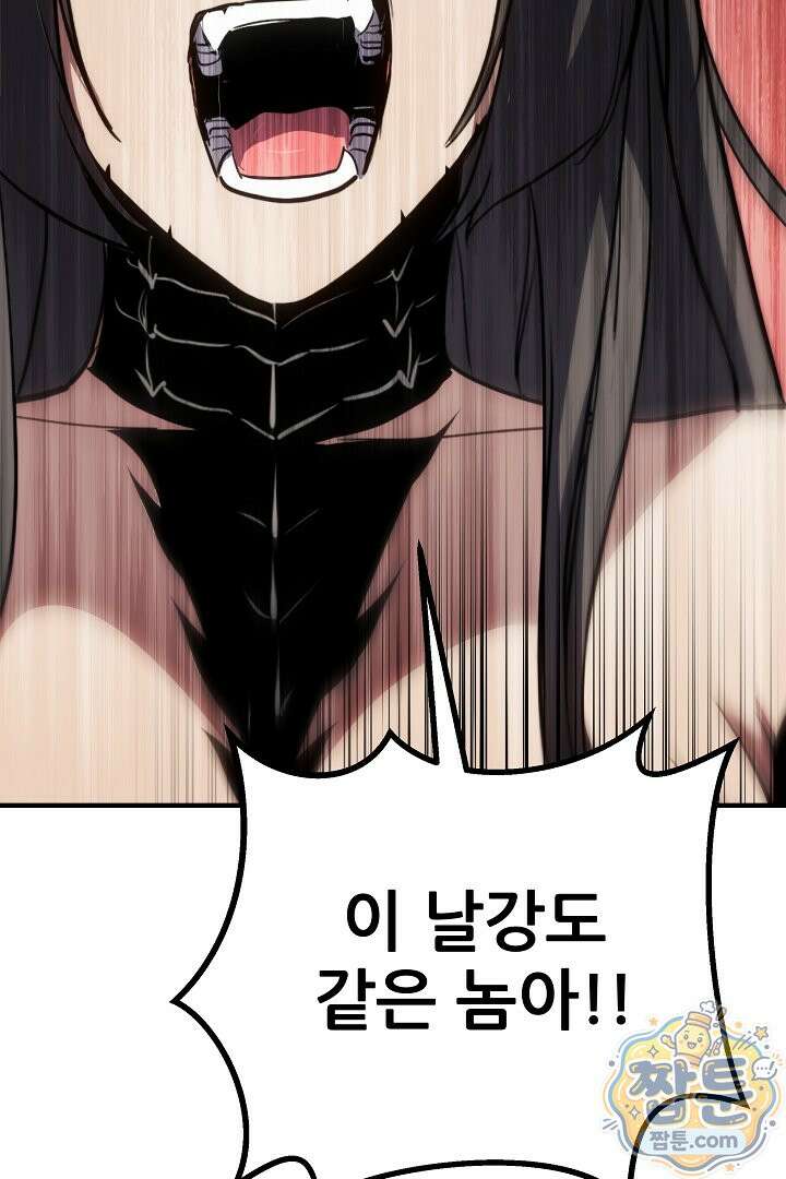 1레벨 플레이어 152화 39