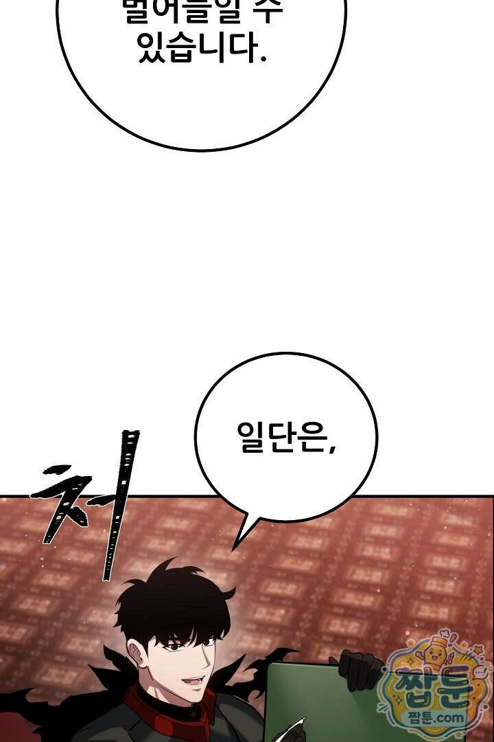 1레벨 플레이어 152화 43