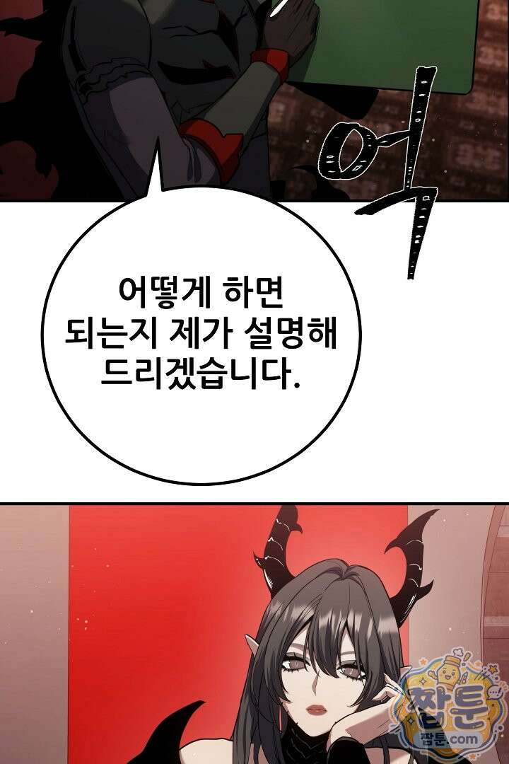 1레벨 플레이어 152화 44