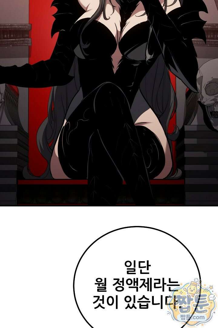1레벨 플레이어 152화 45