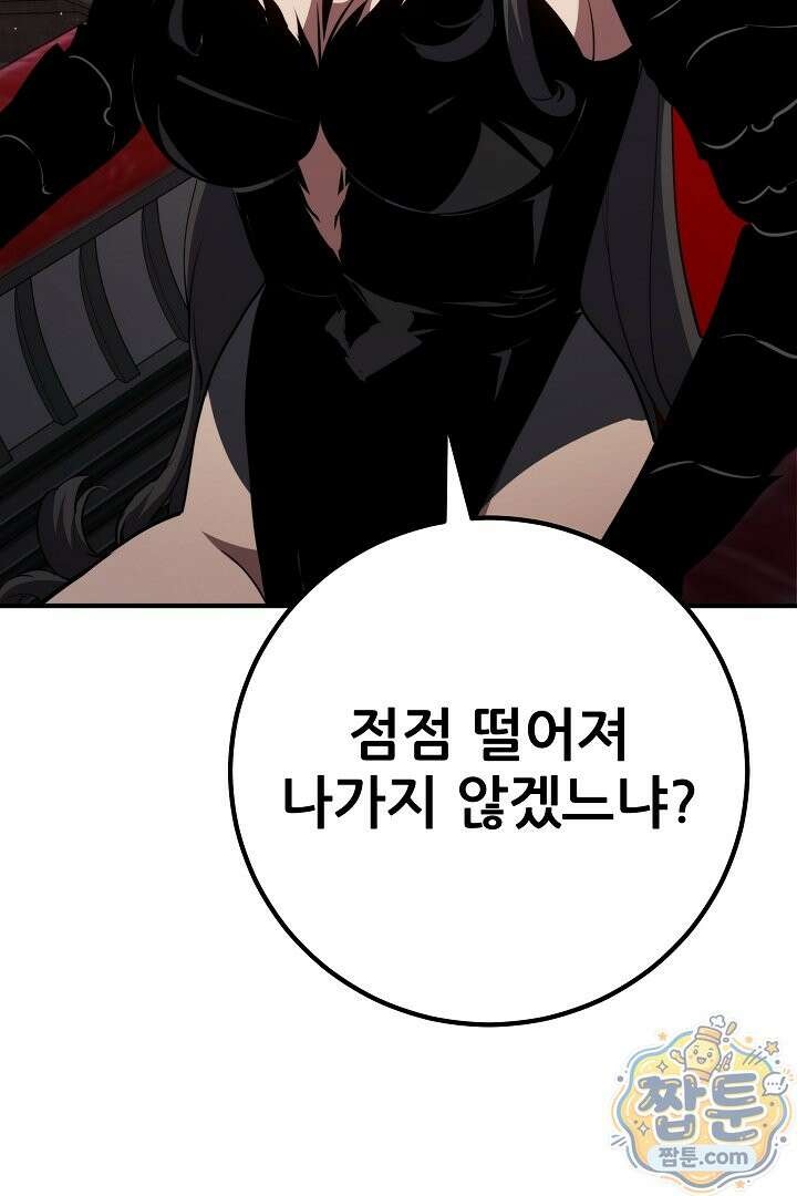 1레벨 플레이어 152화 52