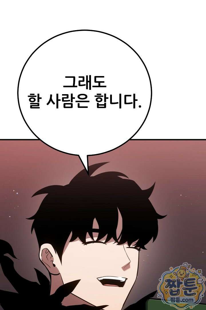 1레벨 플레이어 152화 53
