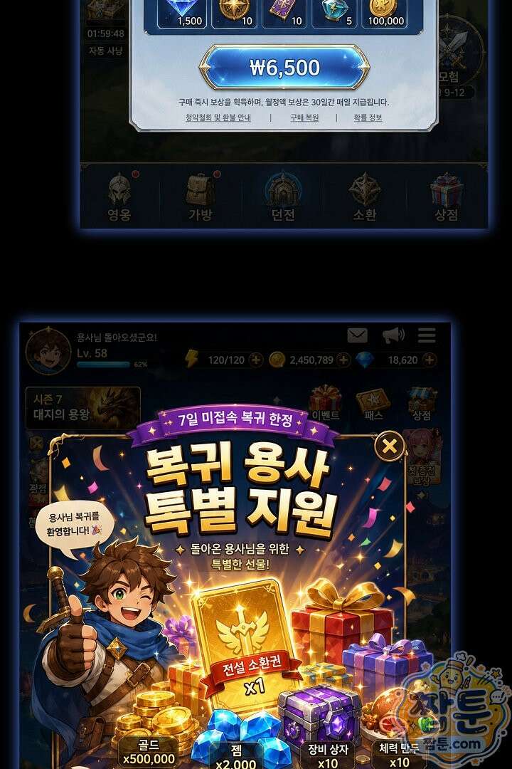 1레벨 플레이어 152화 63