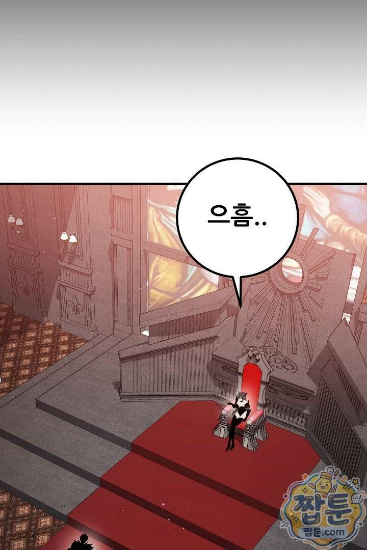 1레벨 플레이어 152화 65