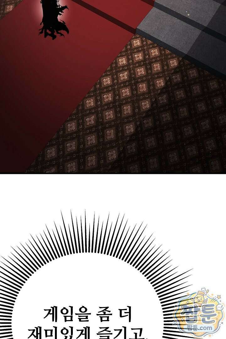 1레벨 플레이어 152화 66