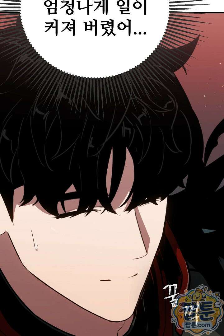 1레벨 플레이어 152화 70