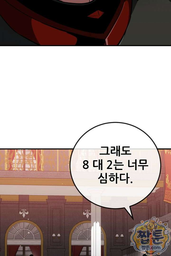 1레벨 플레이어 152화 71