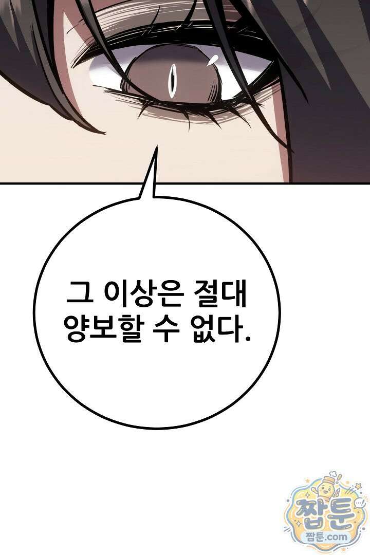 1레벨 플레이어 152화 77