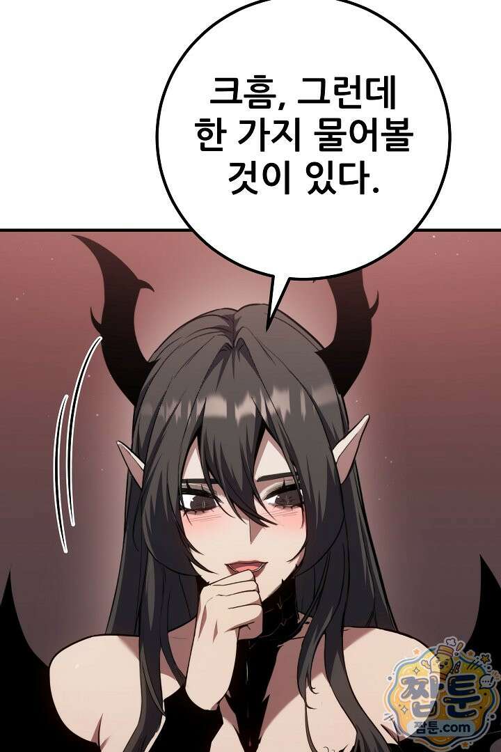 1레벨 플레이어 152화 91