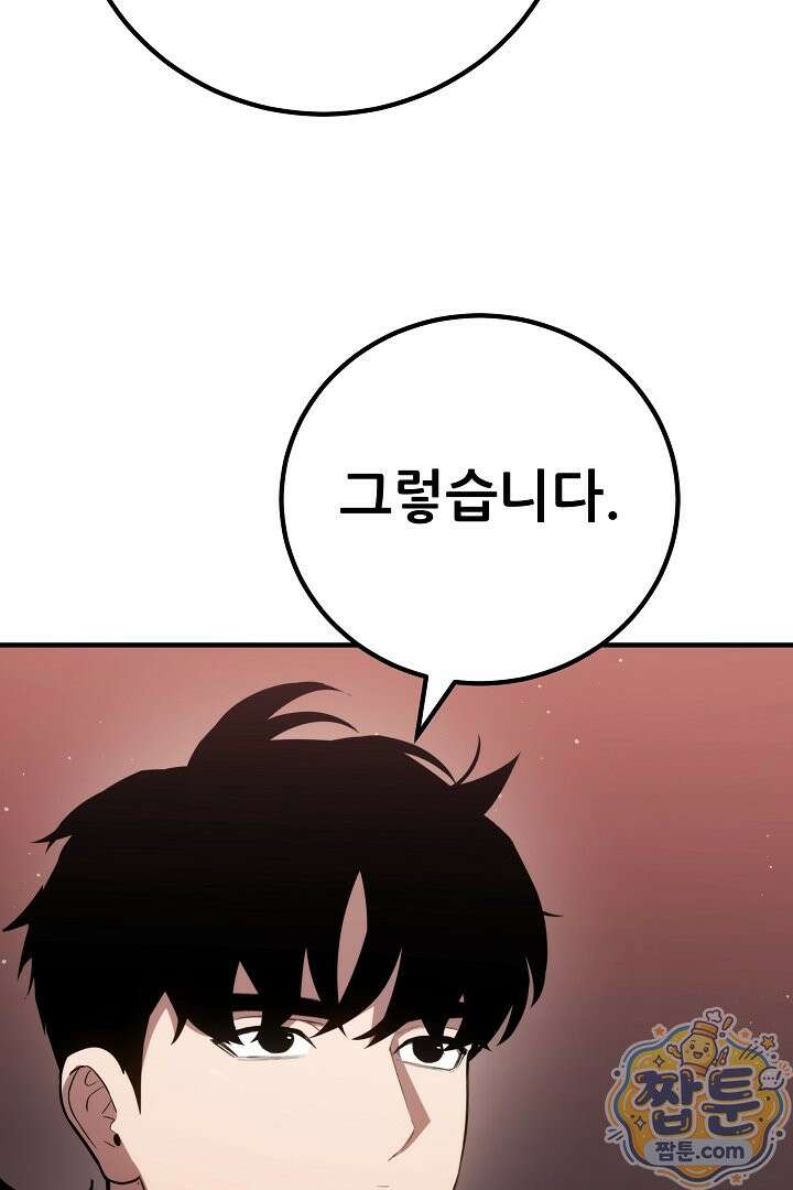1레벨 플레이어 152화 94