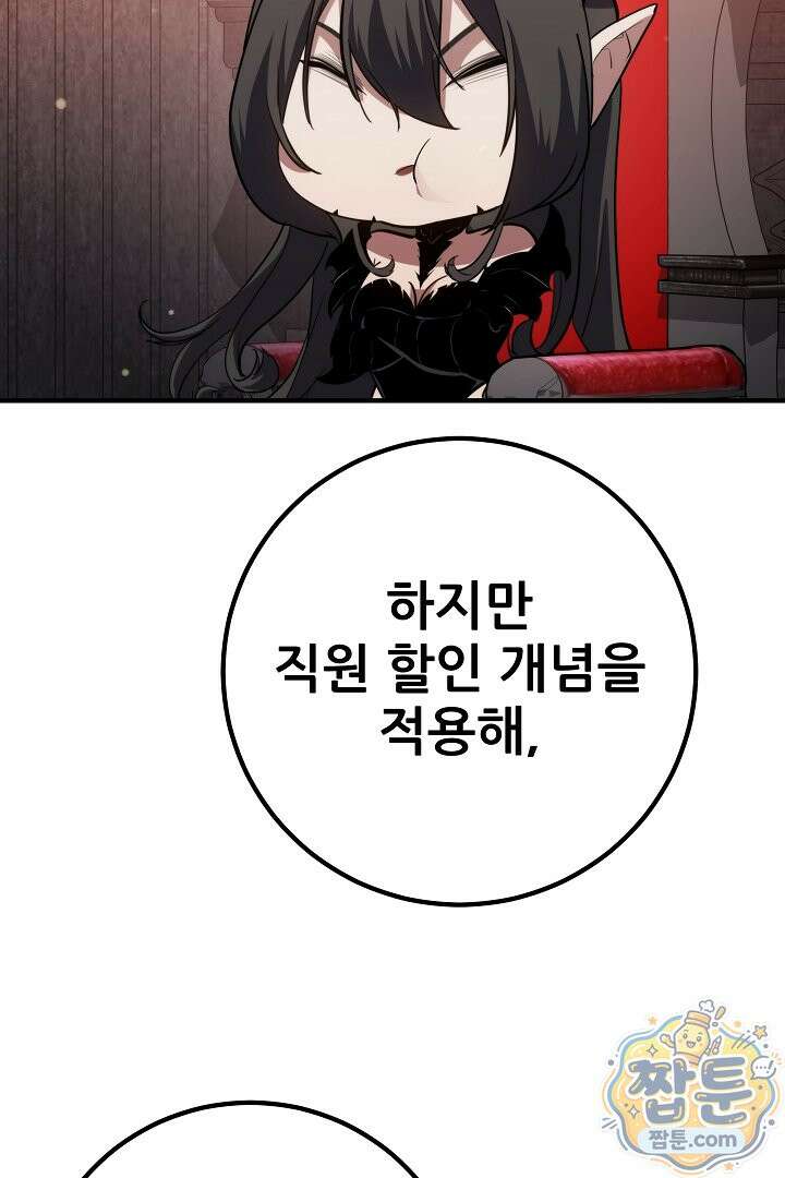 1레벨 플레이어 152화 100