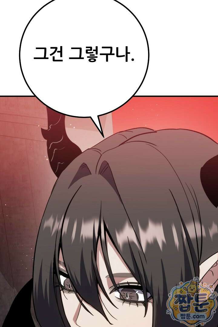 1레벨 플레이어 152화 105