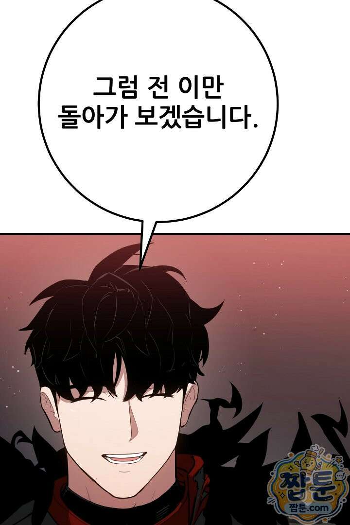 1레벨 플레이어 152화 107