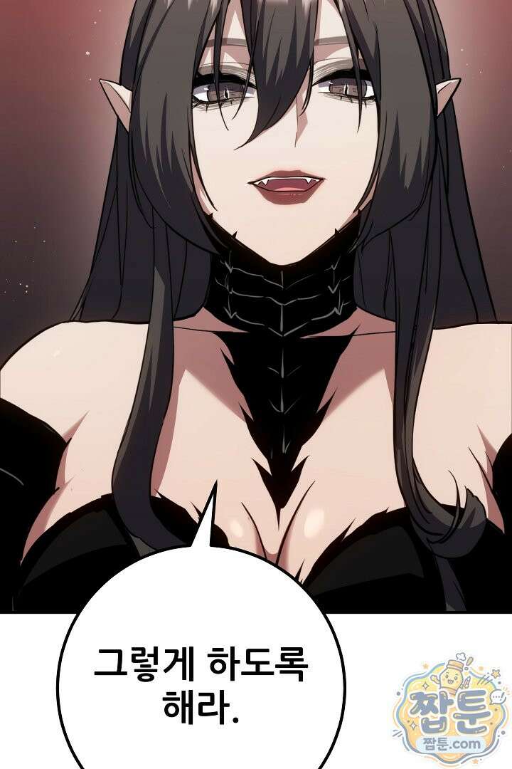 1레벨 플레이어 152화 109