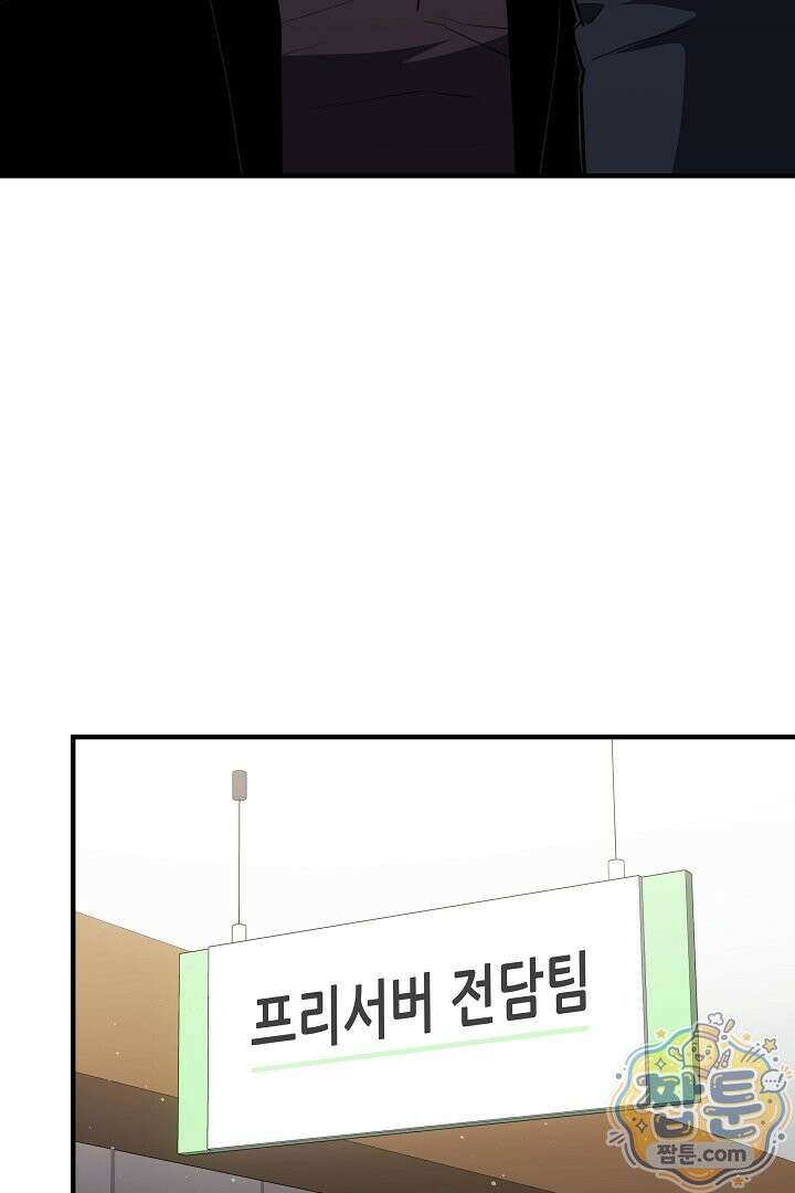 1레벨 플레이어 152화 117