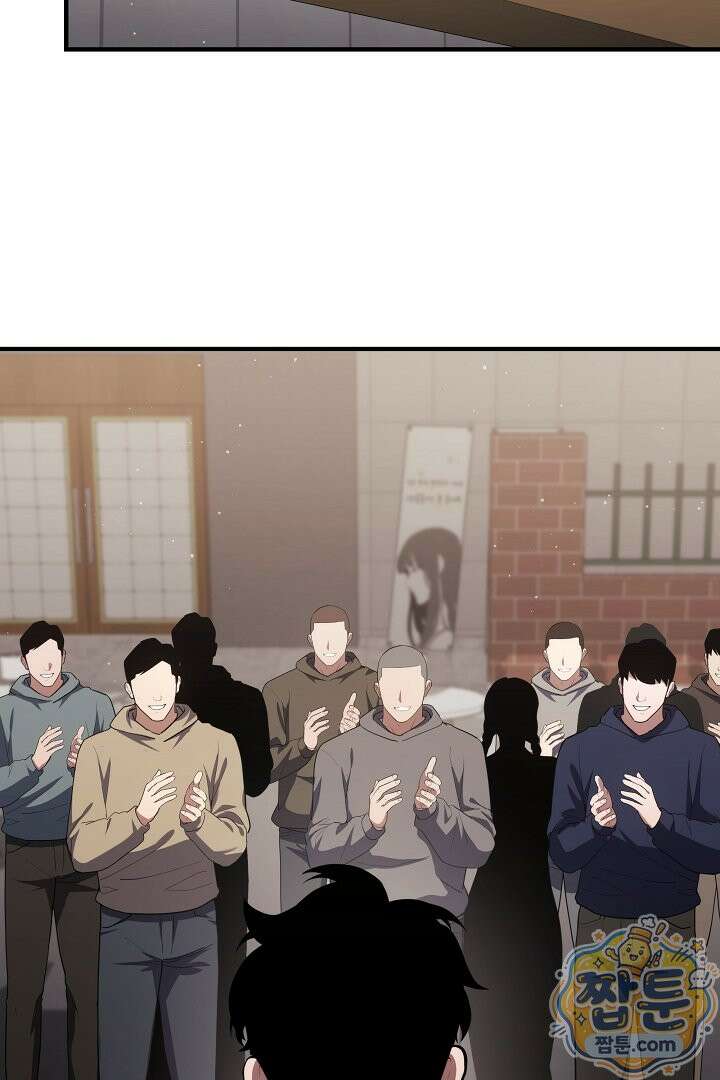 1레벨 플레이어 152화 118