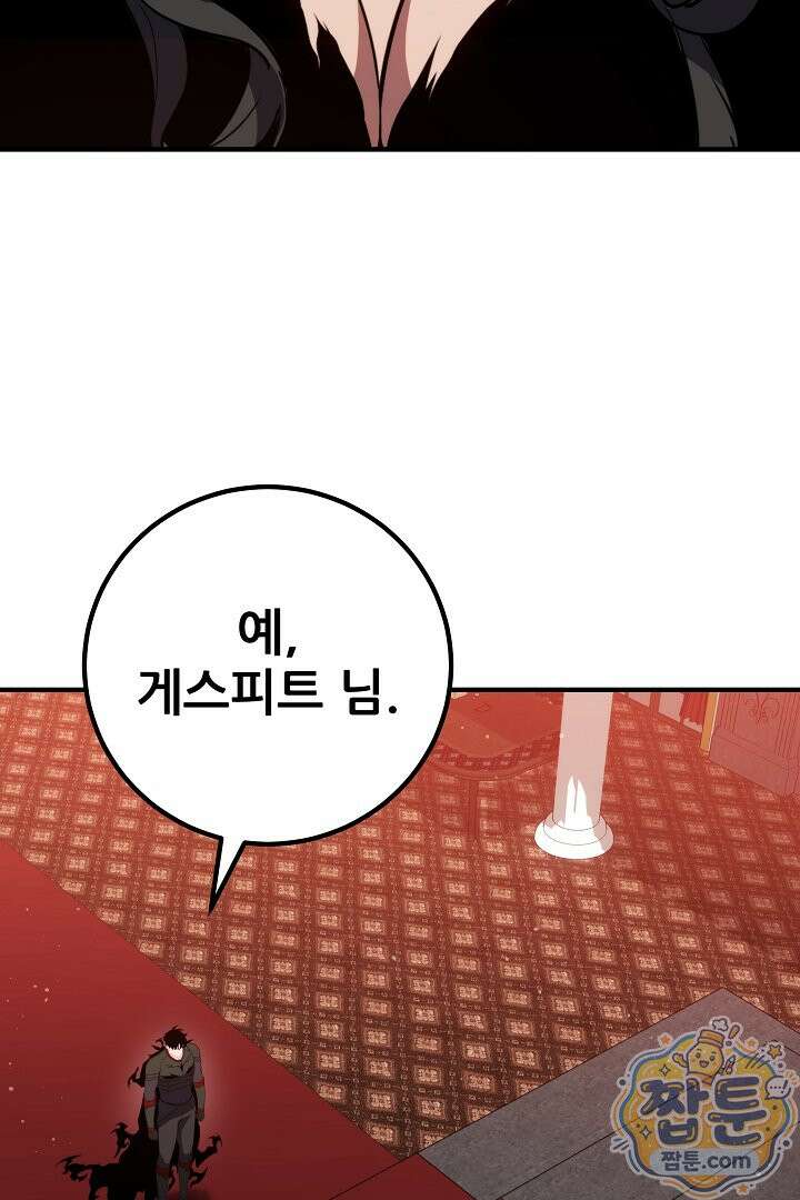 1레벨 플레이어 152화 124