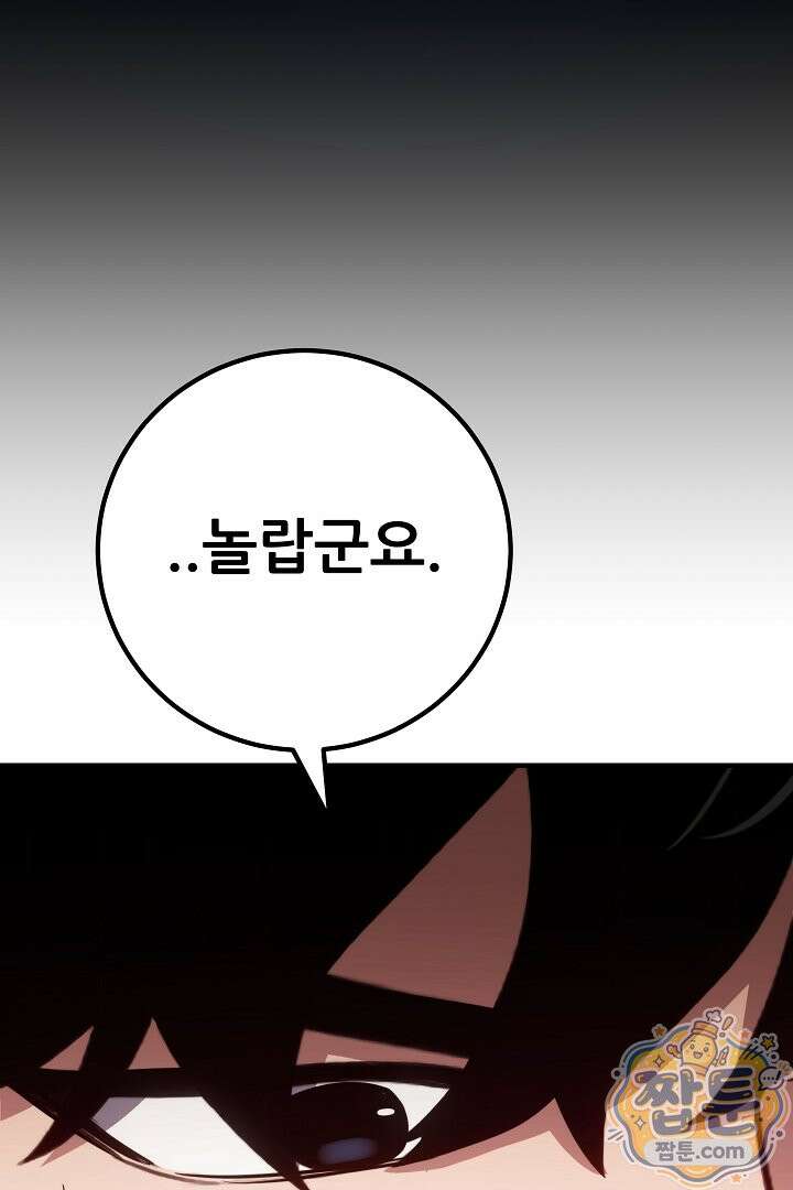 1레벨 플레이어 152화 128