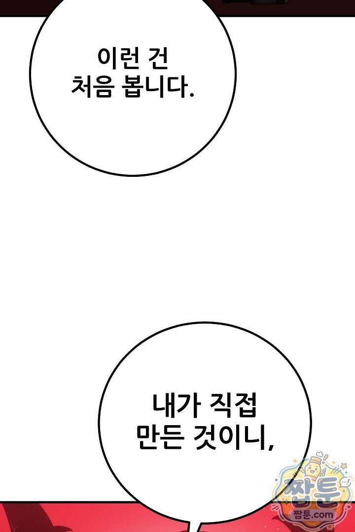 1레벨 플레이어 152화 131