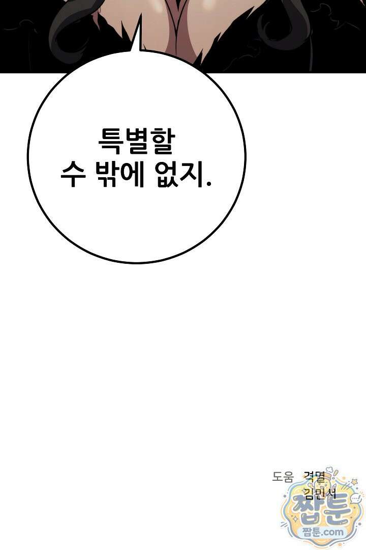 1레벨 플레이어 152화 133