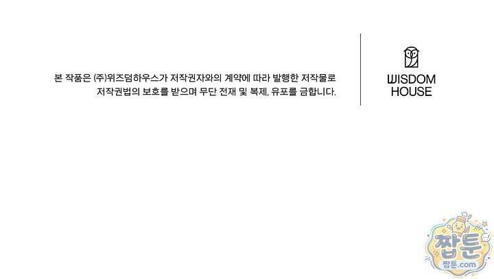 1레벨 플레이어 152화 134