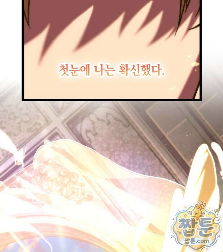 무한의 마법사 177화 2