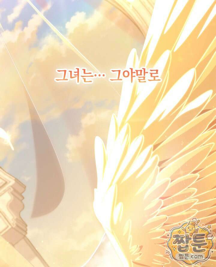 무한의 마법사 177화 3