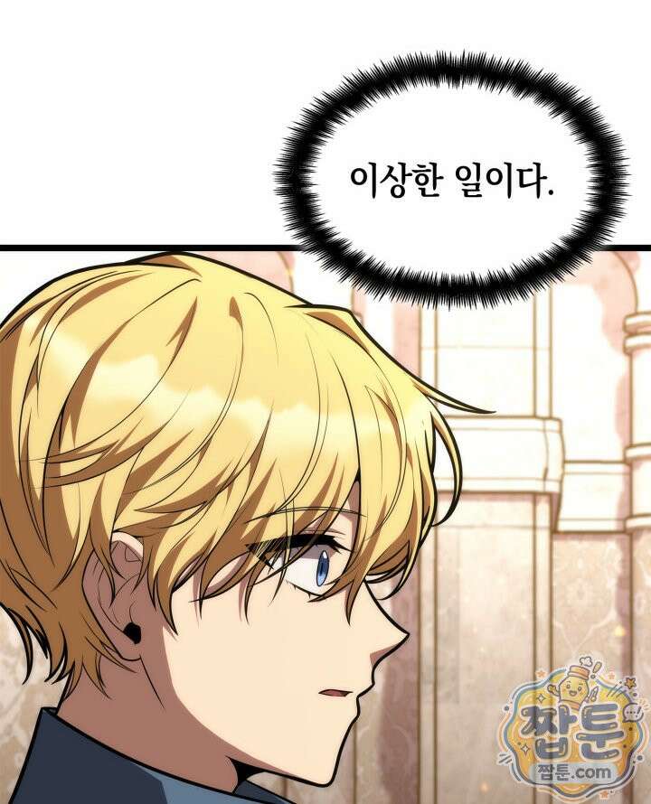 무한의 마법사 177화 17